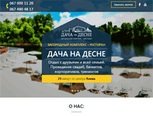 Tablet Screenshot of dacha-desna.com